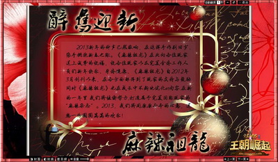 图片: 图2：新春祝愿.jpg