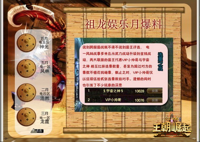 图片: 图1：祖龙娱乐月爆料.jpg