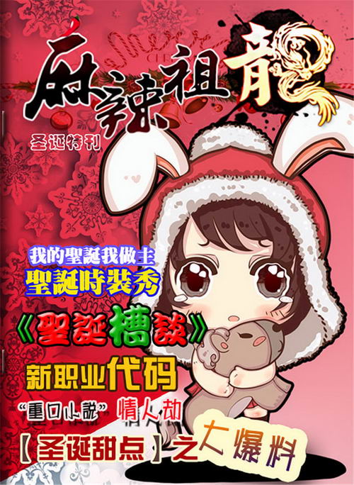 图片: 图1:圣诞特刊.jpg