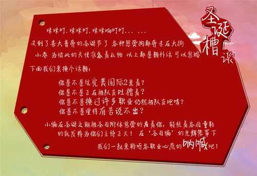 图片: 图3:圣诞特刊.jpg