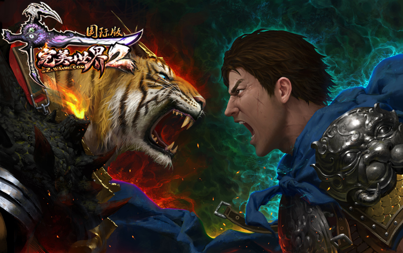 图片: 图2:《完美国际2》战火对峙宣传原画.jpg