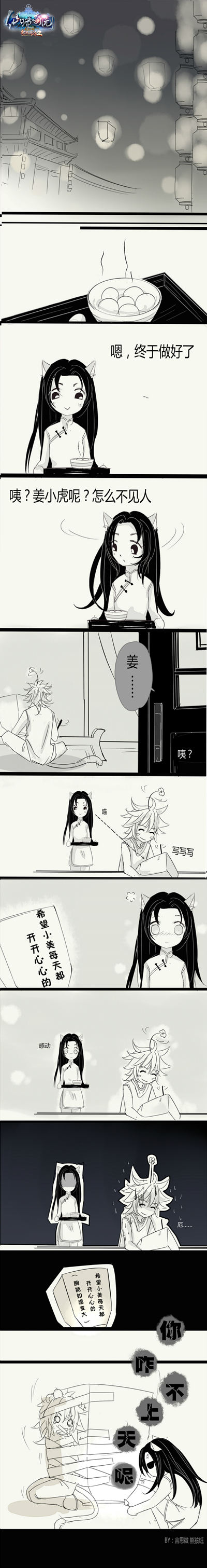 图片: 图3:元宵节虐狗大戏_副本_副本.jpg