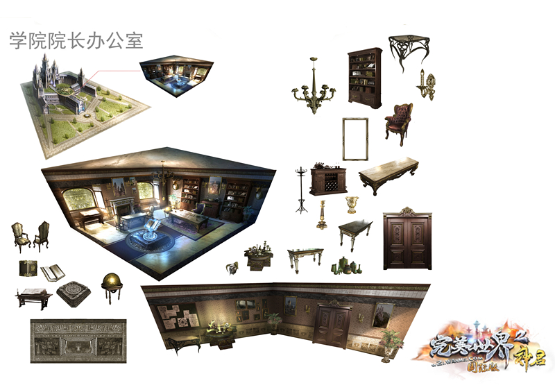 图片: 图4:魔法学院院长办公室设定图.jpg